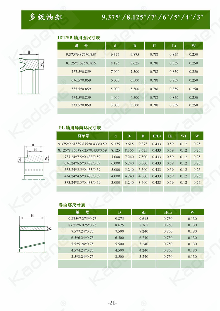 新样本2024.9.25_页面_23.jpg