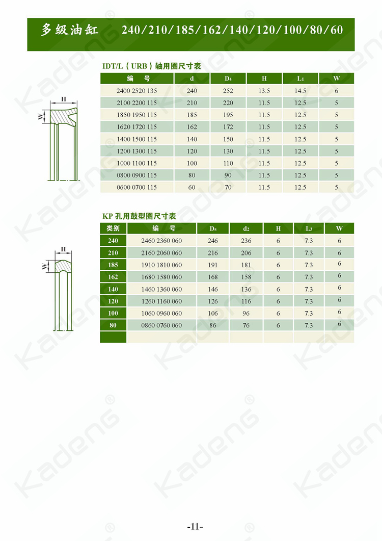 新样本2024.9.25_页面_13.jpg
