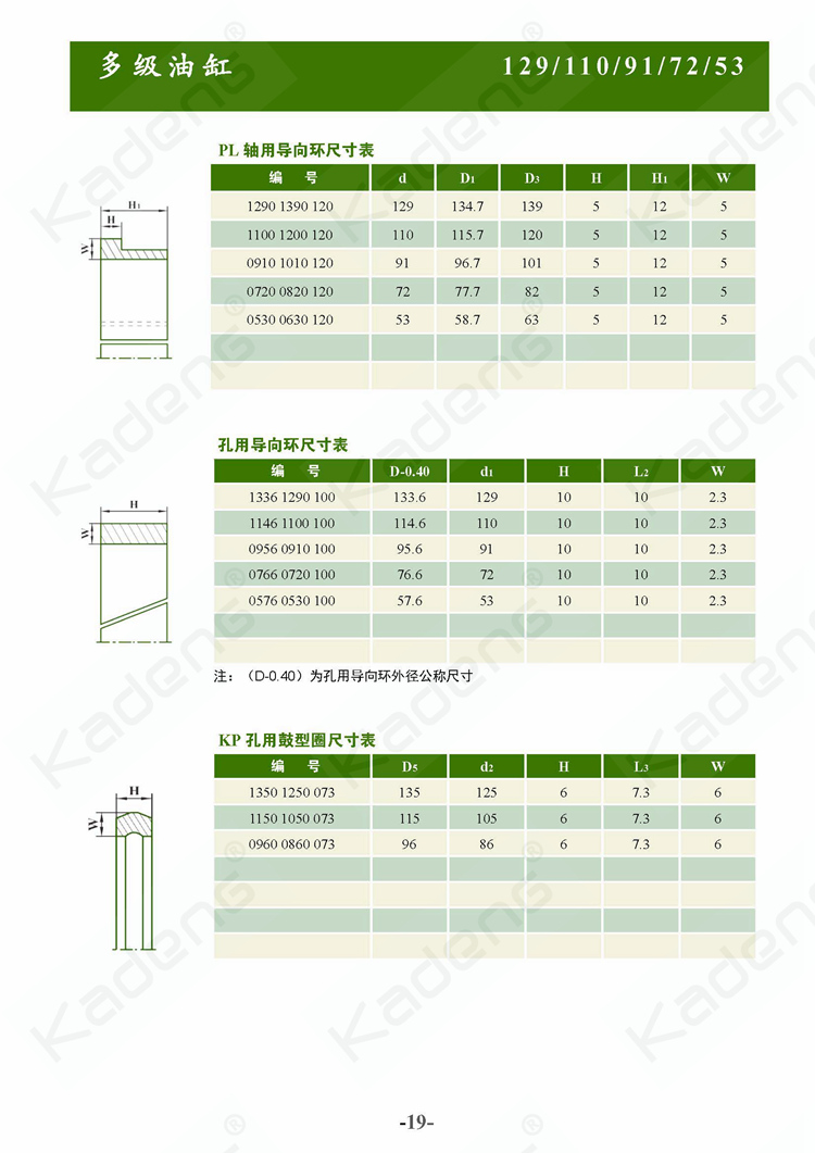 新样本2024.9.25_页面_21.jpg